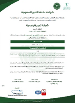 اسم الشهادة