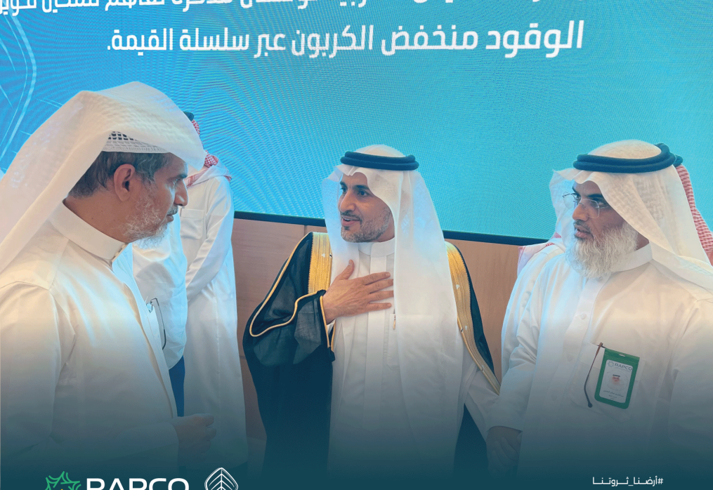 حضور شركة رابكو للاجتماع السنوي للتحالف السعودي لتقنيات الزراعة والغذاء